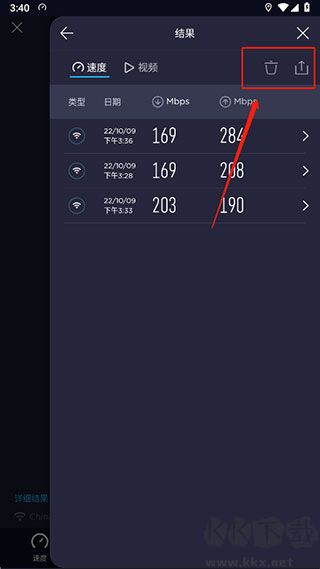 speedtest測(cè)網(wǎng)速