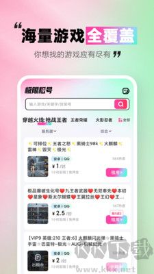 極限租號純凈版