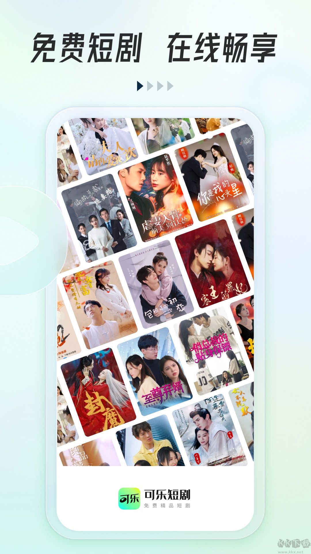 可樂短劇純凈版