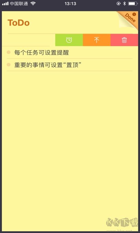 小黃條便簽安卓版