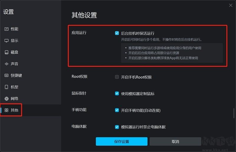 網(wǎng)易木木模擬器
