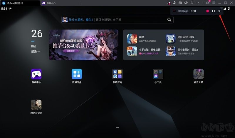 網(wǎng)易木木模擬器