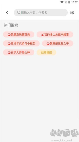 書香倉庫app最新版小說閱讀平臺