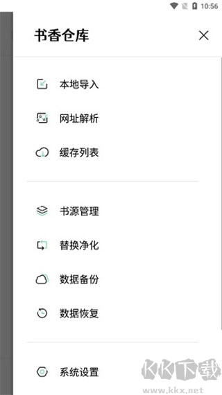 書香倉庫app最新版小說閱讀平臺