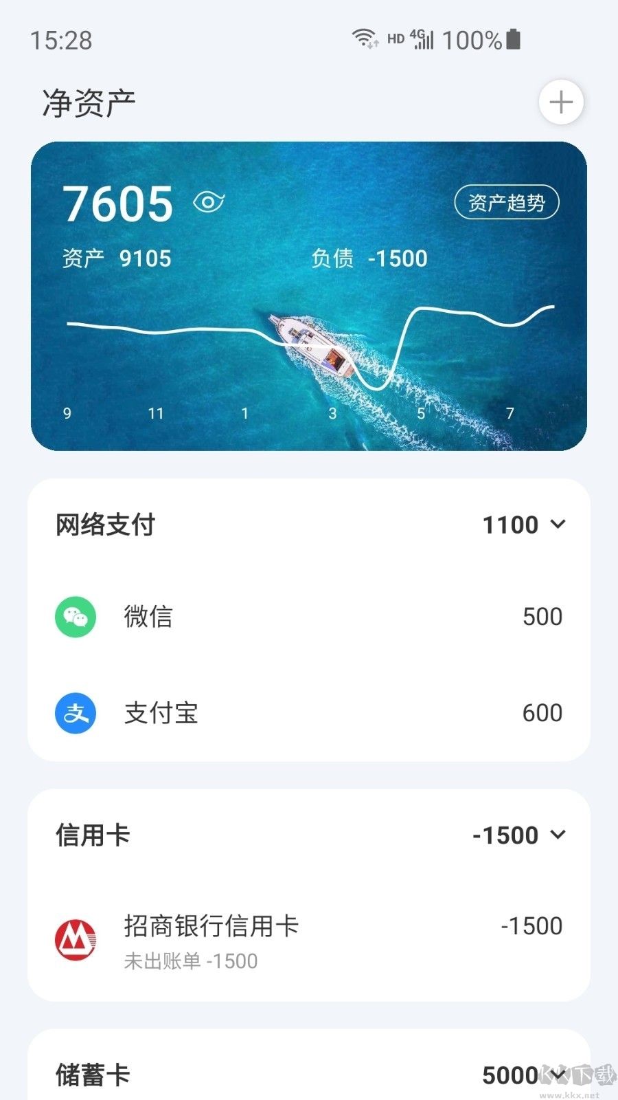 薄荷記賬新版本