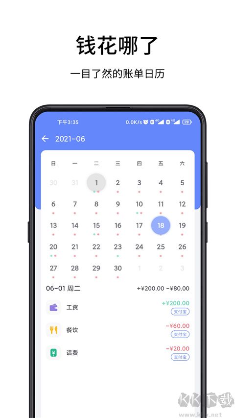 一羽記賬app標準版