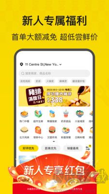 熊貓外賣官網(wǎng)版