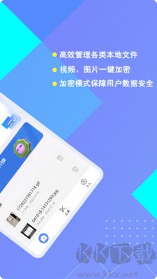 加密貓文件管理器專業(yè)版