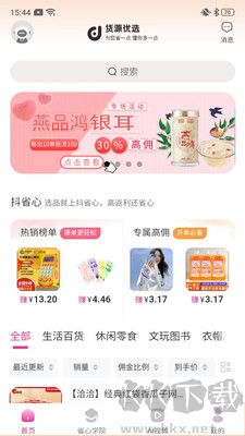 貨源優(yōu)選正版