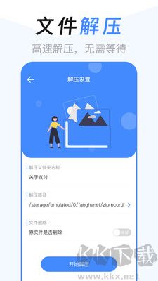 文件管理解壓縮優(yōu)化版