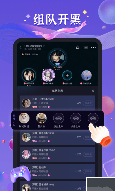 哈哈喵開黑2025官方版