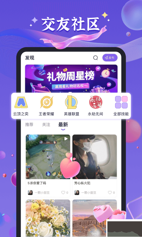 哈哈喵開黑2025官方版