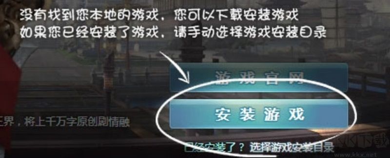 網(wǎng)易游戲平臺(tái)