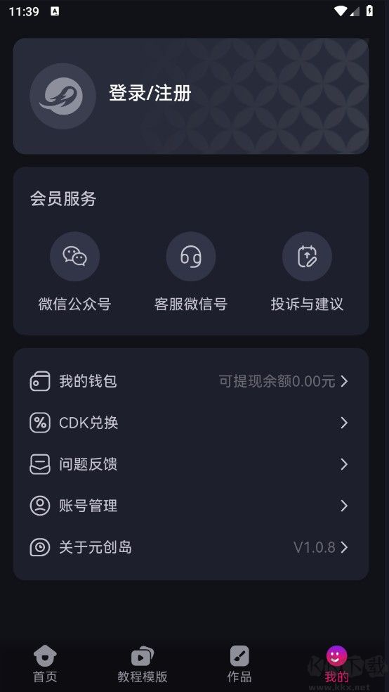 元?jiǎng)?chuàng)島手機(jī)免費(fèi)版