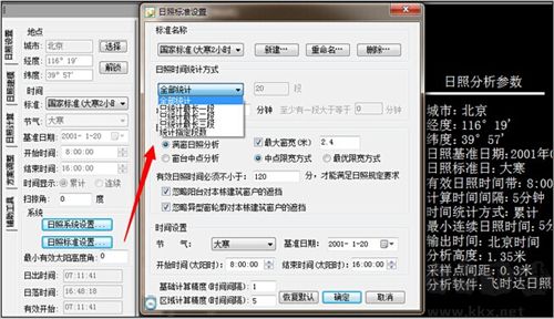 日照分析計算(fastsun)