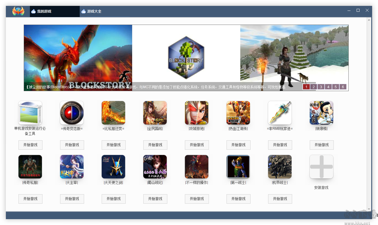 火鳳游戲平臺(tái)優(yōu)化版
