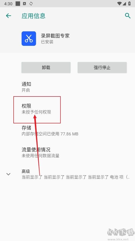 錄屏截圖專家免費(fèi)版