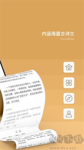 古文島app安卓版