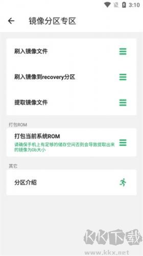 搞機(jī)助手app完整版