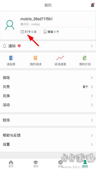 扇貝閱讀2025新版