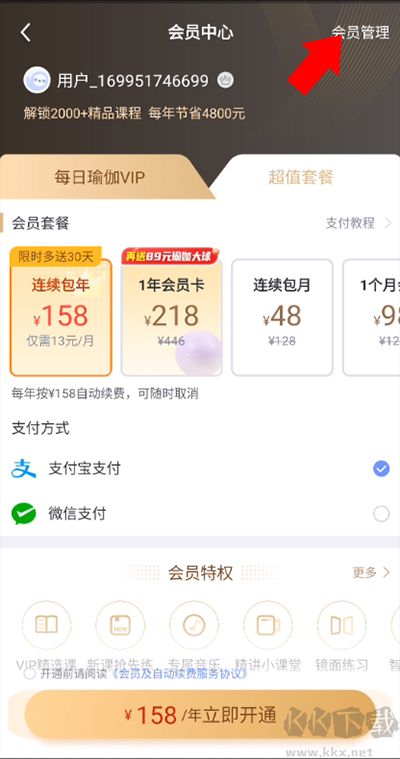 每日瑜伽免費版