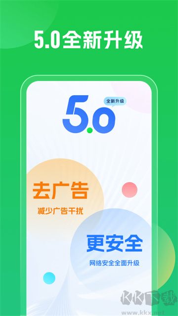 WiFi萬能鑰匙免廣告