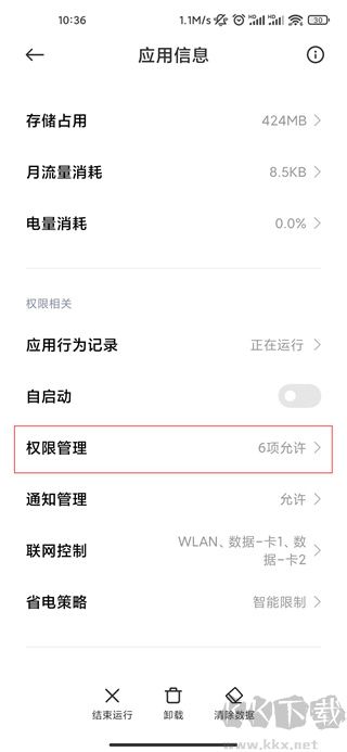 WiFi萬能鑰匙免廣告