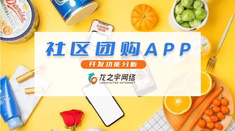 熱門必備團購軟件app推薦-拼單團購軟件下載-免費實用團購軟件排行榜