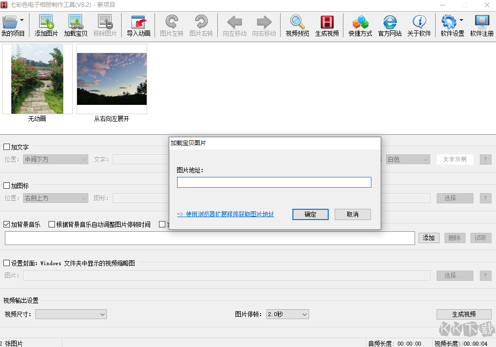 七彩色電子相冊(cè)制作升級(jí)版
