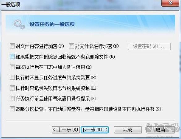 如何設(shè)置備份文件密碼截圖2