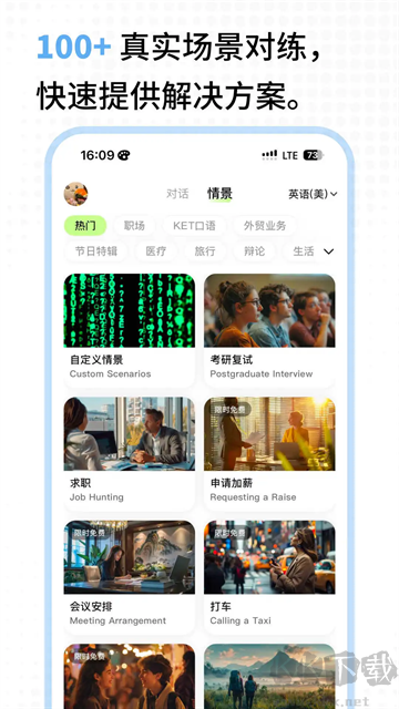 TalkAI練口語免費版