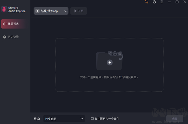 Rmare Audio Converter(音頻格式轉(zhuǎn)換工具)
