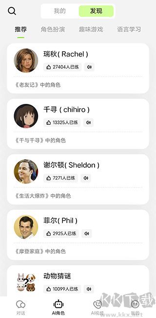 TalkAI練口語免費版