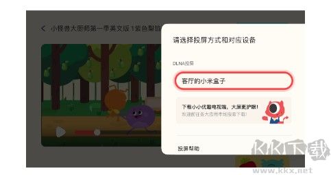 小小優(yōu)趣英語(yǔ)啟蒙