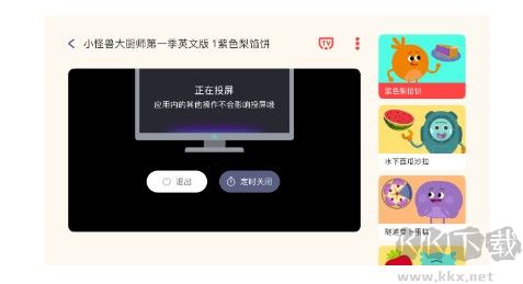 小小優(yōu)趣英語(yǔ)啟蒙