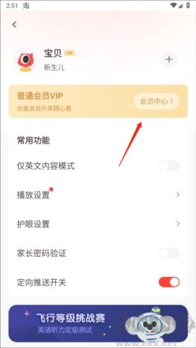 小小優(yōu)趣英語(yǔ)啟蒙