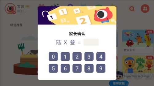 小小優(yōu)趣英語(yǔ)啟蒙