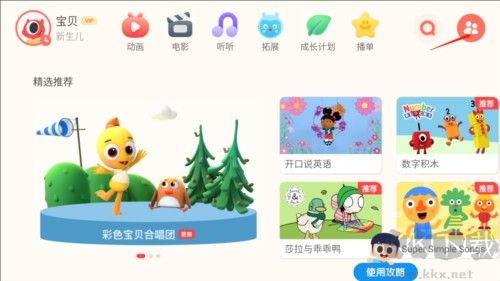 小小優(yōu)趣英語(yǔ)啟蒙