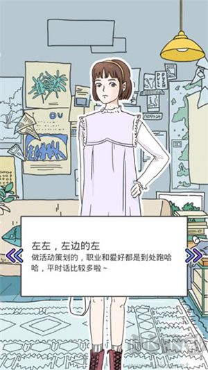 落櫻小屋人物介紹截圖2