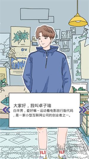 落櫻小屋人物介紹截圖6