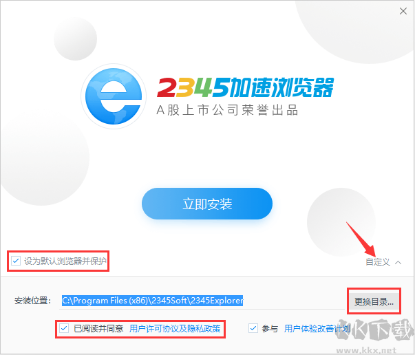 2345瀏覽器v13.4.0.40403