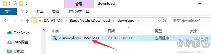 2345瀏覽器v13.4.0.40403