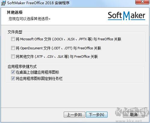 FreeOffice截圖