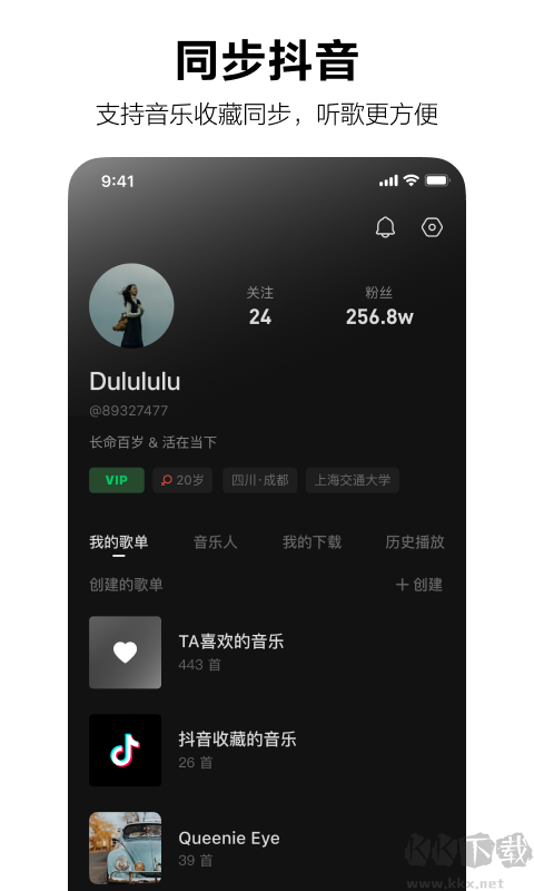 汽水音樂免費(fèi)版