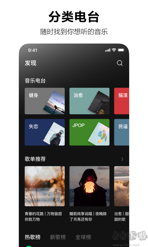 汽水音樂免費(fèi)版