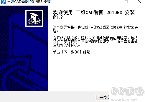 三維CAD看圖v2.0.8.0