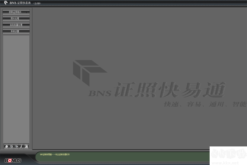 證照快易通官網(wǎng)版