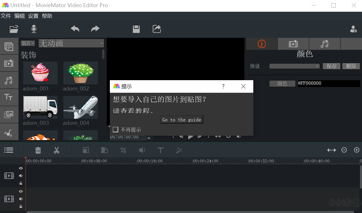 剪大師標(biāo)準(zhǔn)版