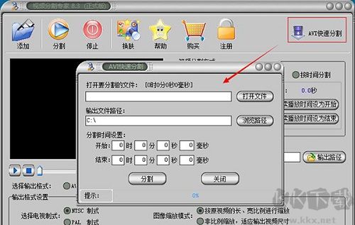 視頻分割專家官方版
