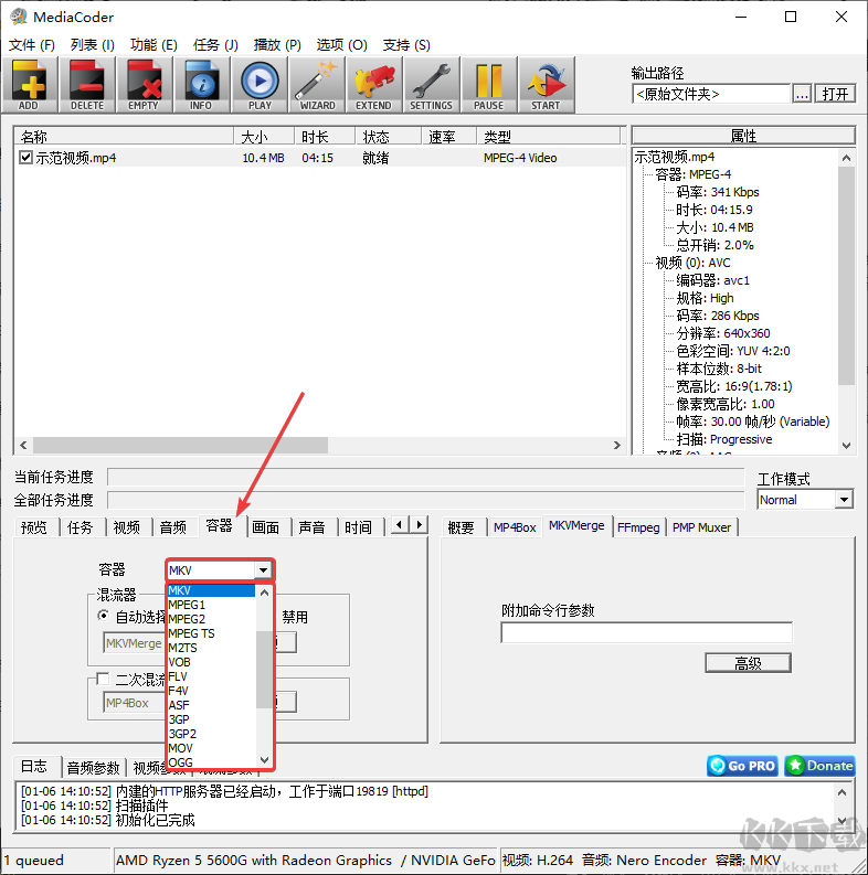 MediaCoder(音視頻轉碼)